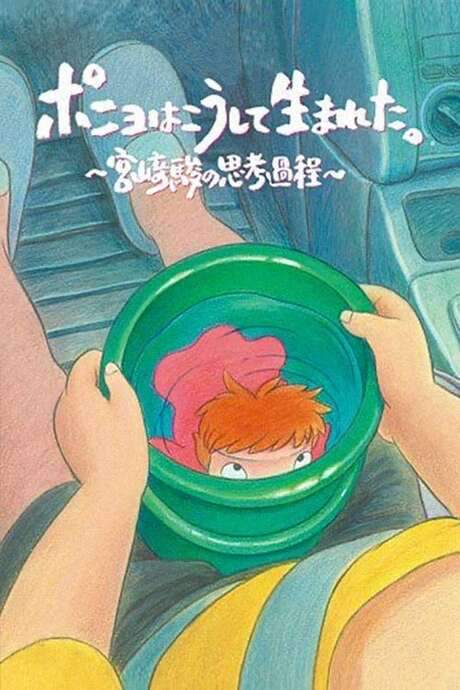 How Ponyo Was Born: Hayao Miyazaki’s Thought Process